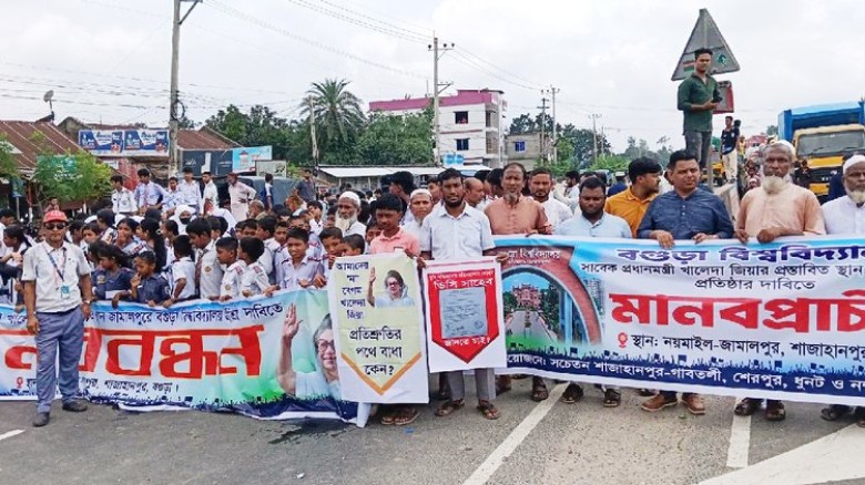 বগুড়া বিশ্ববিদ্যালয়ের দাবিতে জামালপুরে মহাসড়ক অবরোধ