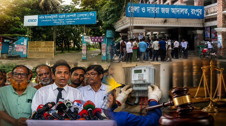 রংপুরে প্রিপেইড মিটার স্থাপন বন্ধ ও সংযোগকে বেআইনি ঘোষণার দাবিতে আদালতে মামলা