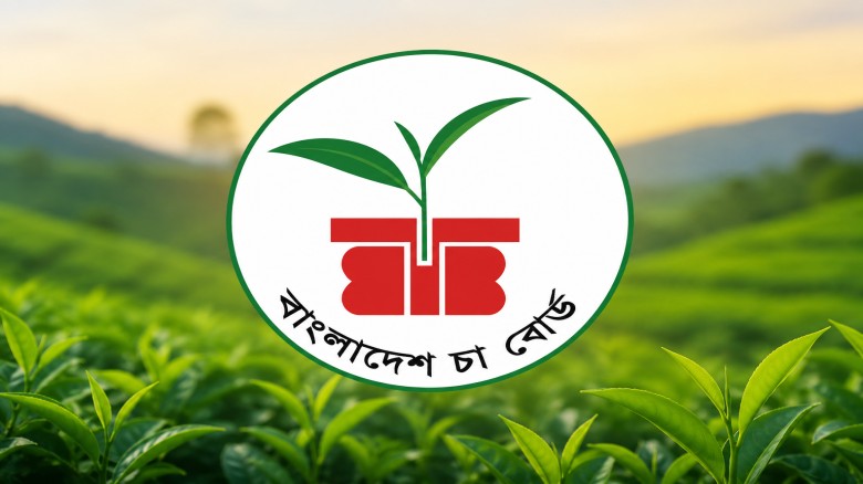 বাংলাদেশ চা বোর্ডে ১৪তম থেকে ২০তম গ্রেডে ৩৬টি পদে জনবল নিয়োগের বিজ্ঞপ্তি প্রকাশ।