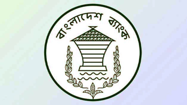 রফতানি বাণিজ্যে নতুন সমন্বিত নির্দেশনা জারি করল বাংলাদেশ ব্যাংক