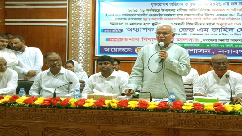 স্বৈরাচারের যাতে পুনর্বাসন না হয়, সেদিকে সতর্ক থাকার আহ্বান সমাজকল্যাণমন্ত্রীর