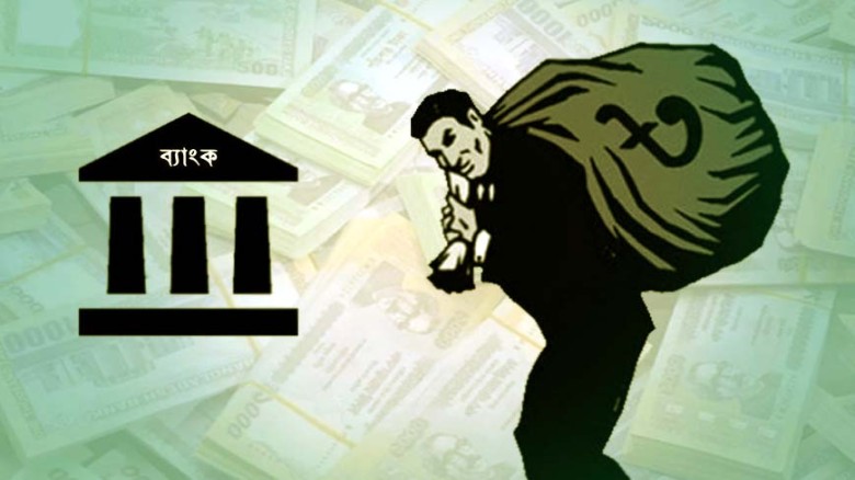 ১ বছরে দ্বিগুণ ছোট ঋণখেলাপি: সিএমএসএমই ও কৃষিতে বড় ধস, উদ্বেগ প্রকাশ বাংলাদেশ ব্যাংকের