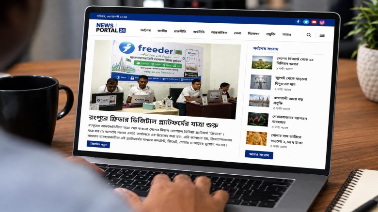 রংপুর থেকে চালু হলো দেশীয় সামাজিক মাধ্যম ‘ফ্রিডার’, ১ হাজার ফলোয়ারেই আয়ের সুযোগ