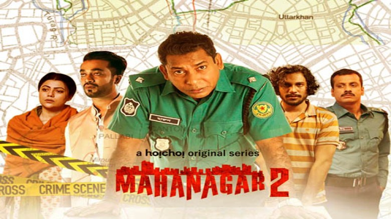 অবশেষে আসছে ‘মহানগর ৩’, জন্মদিনে চমকপ্রদ ইঙ্গিত নিপুণের - RangpurTV24