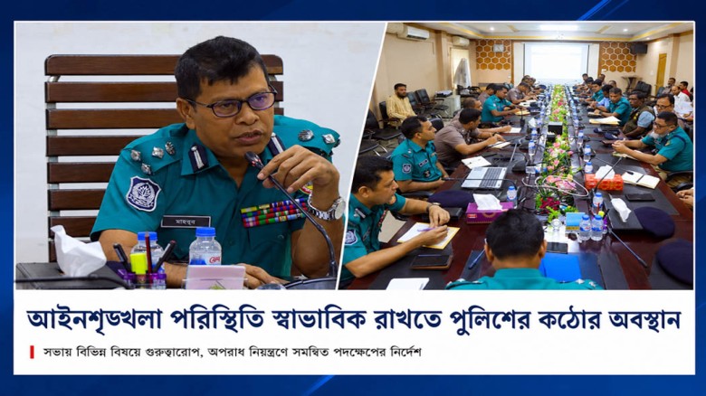 আরপিএমপির ৬ষ্ঠ কমিশনার মাহবুবুর রশীদের দায়িত্ব গ্রহণ ও মতবিনিময়
